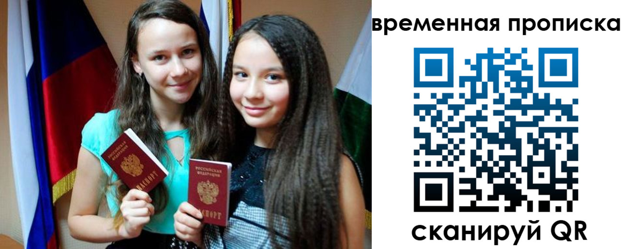 временная регистрация собственник в Юрьев-Польском