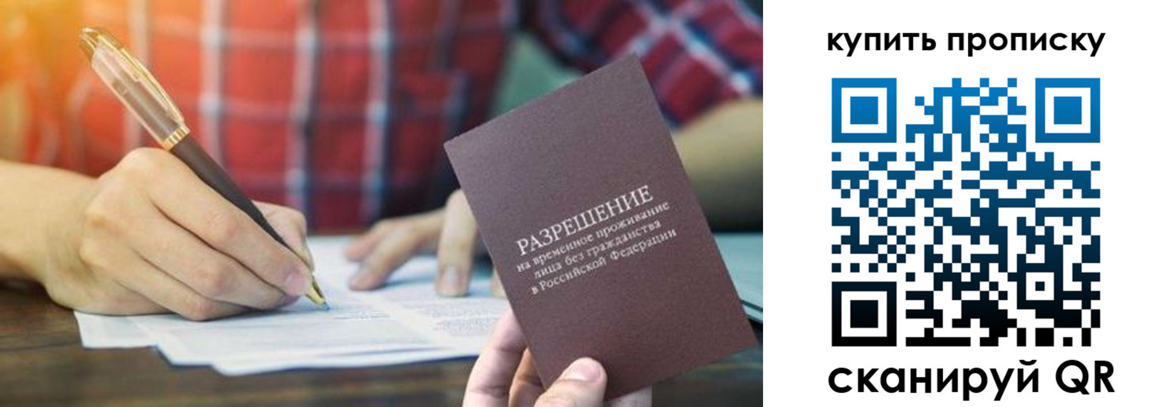 прописка в квартире в Юрьев-Польском