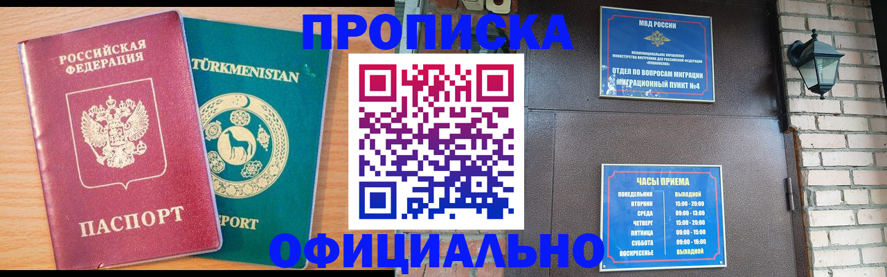 прописка от собственника в Юрьев-Польском