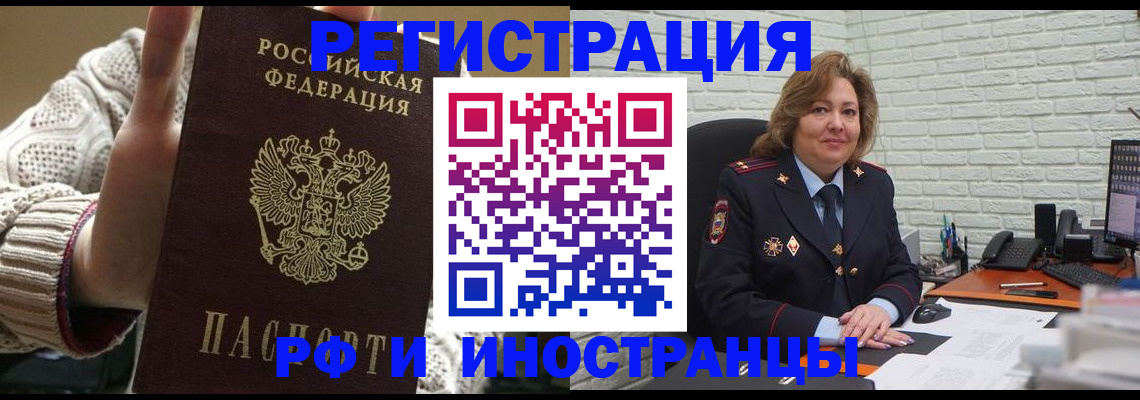 прописка паспорт в Юрьев-Польском